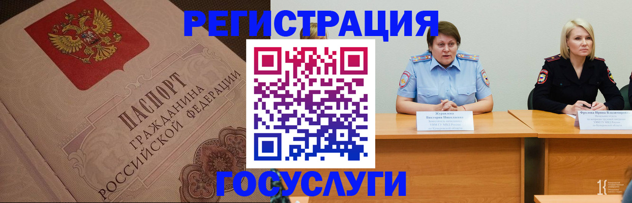 временная регистрация гарантия в Рубцовске