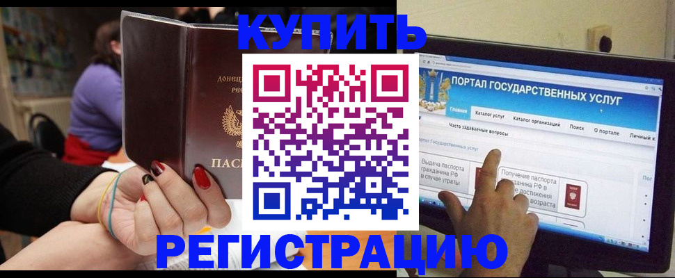 прописка для кредита в Рубцовске